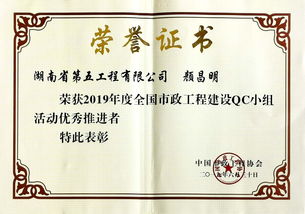 公司連續(xù)兩年獲評(píng)全國市政工程建設(shè)QC小組活動(dòng)優(yōu)秀企業(yè)