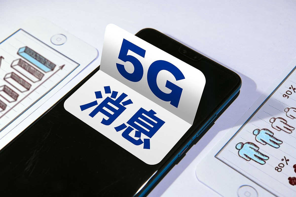 中國移動(dòng)5G消息 0.1元/條的啟動(dòng)成本，能否打破微信、飛信的壟斷？